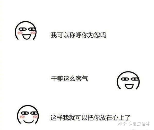 这些很皮的句子，你学到了吗