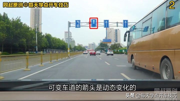 可变车道究竟怎么走？一次说清楚，错了记2分罚100