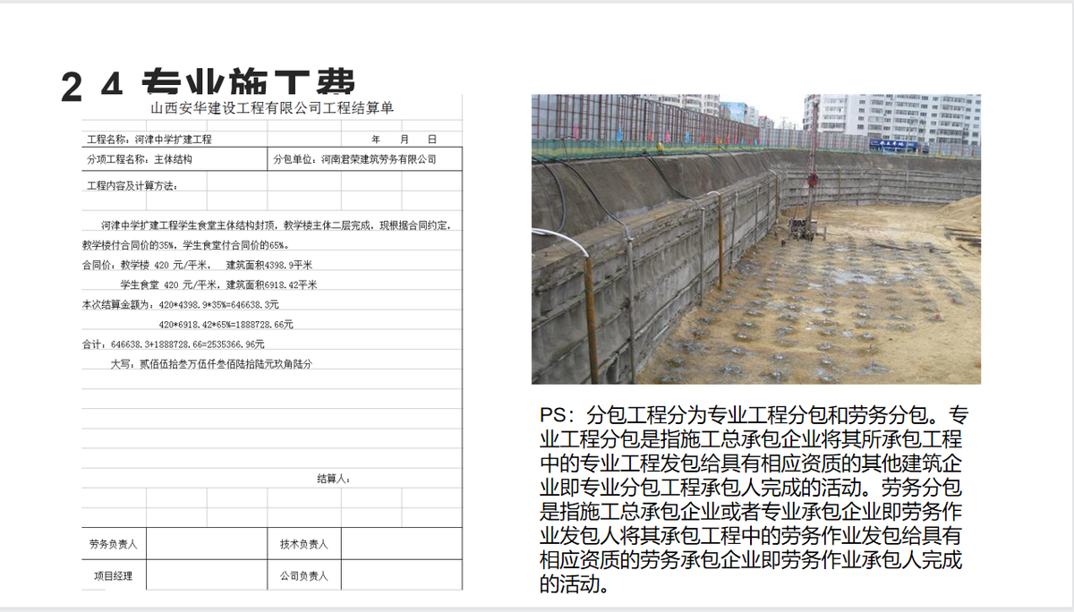 建筑老师傅说，建筑会计十年，三套PPT教学帮我带出不少好徒弟