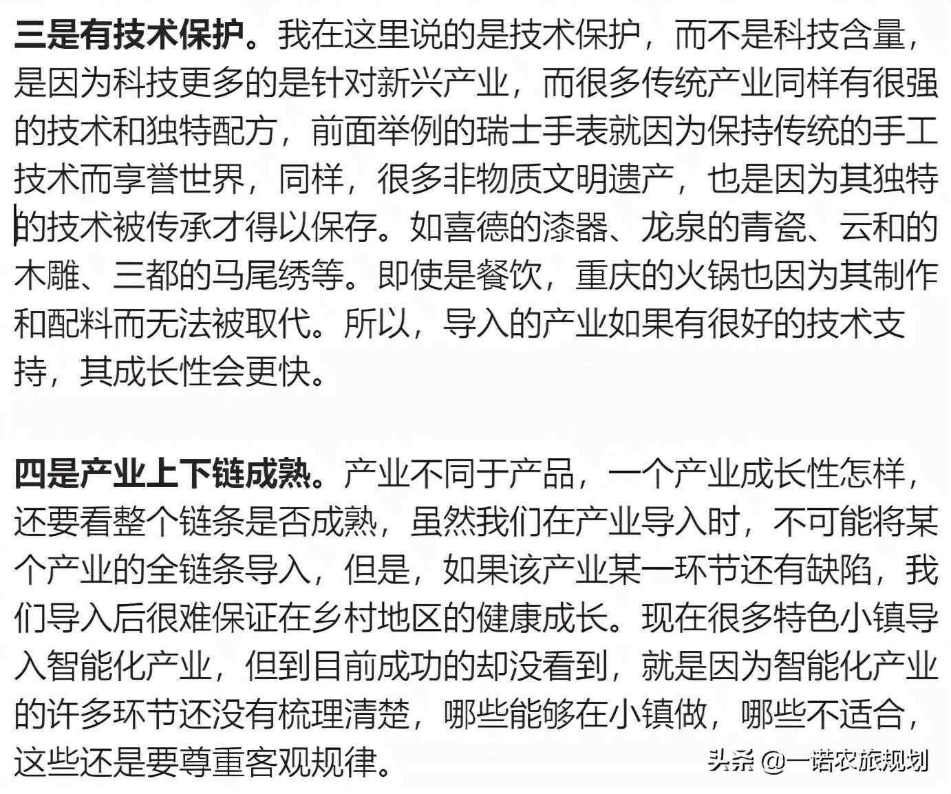 乡村振兴：切忌产业盲目导入，与当地资源匹配是关键