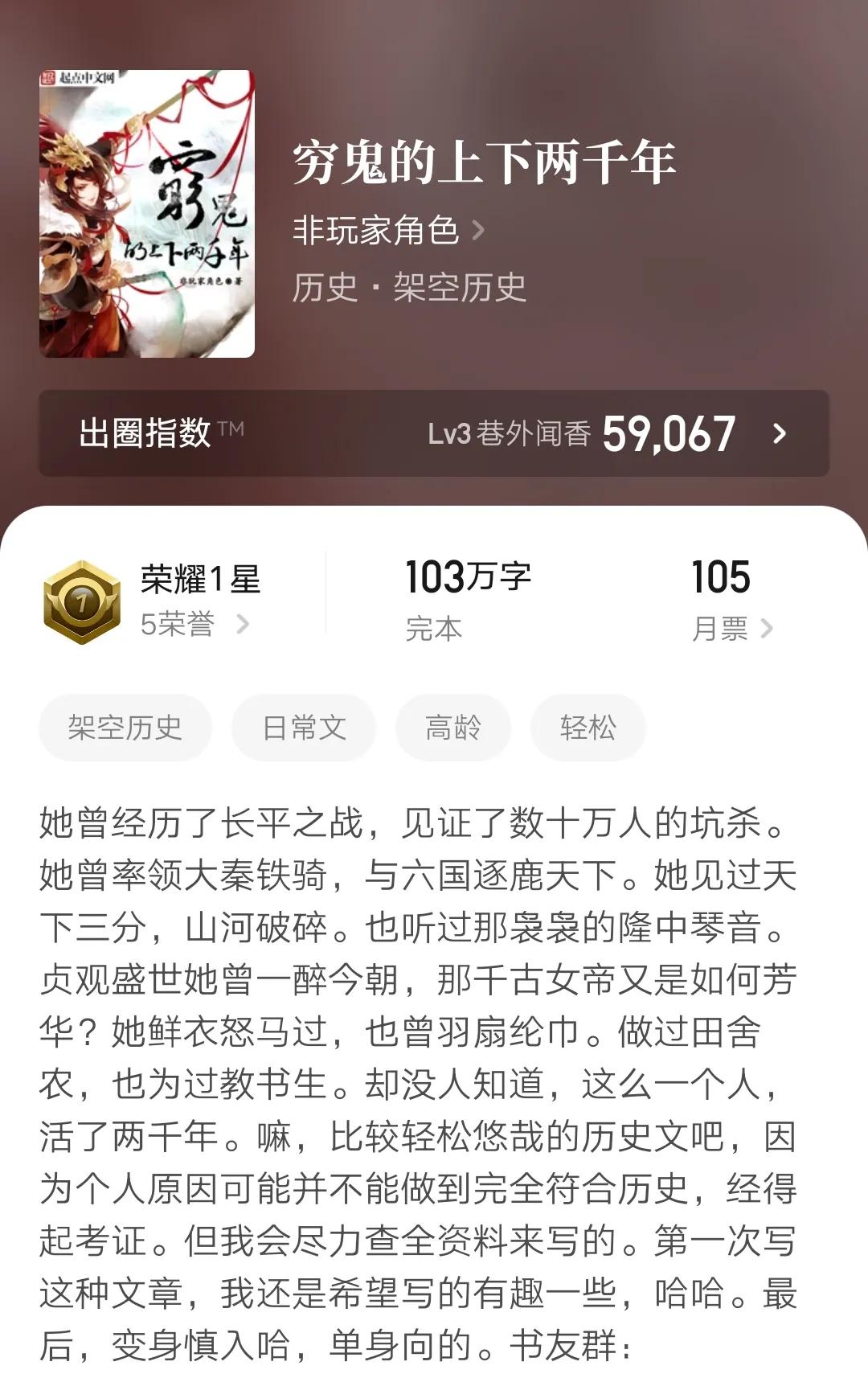 宋朝背景完结精品历史架空小说排行榜Top5