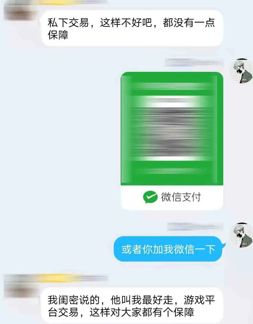 骗子要报警，这是搞哪样？