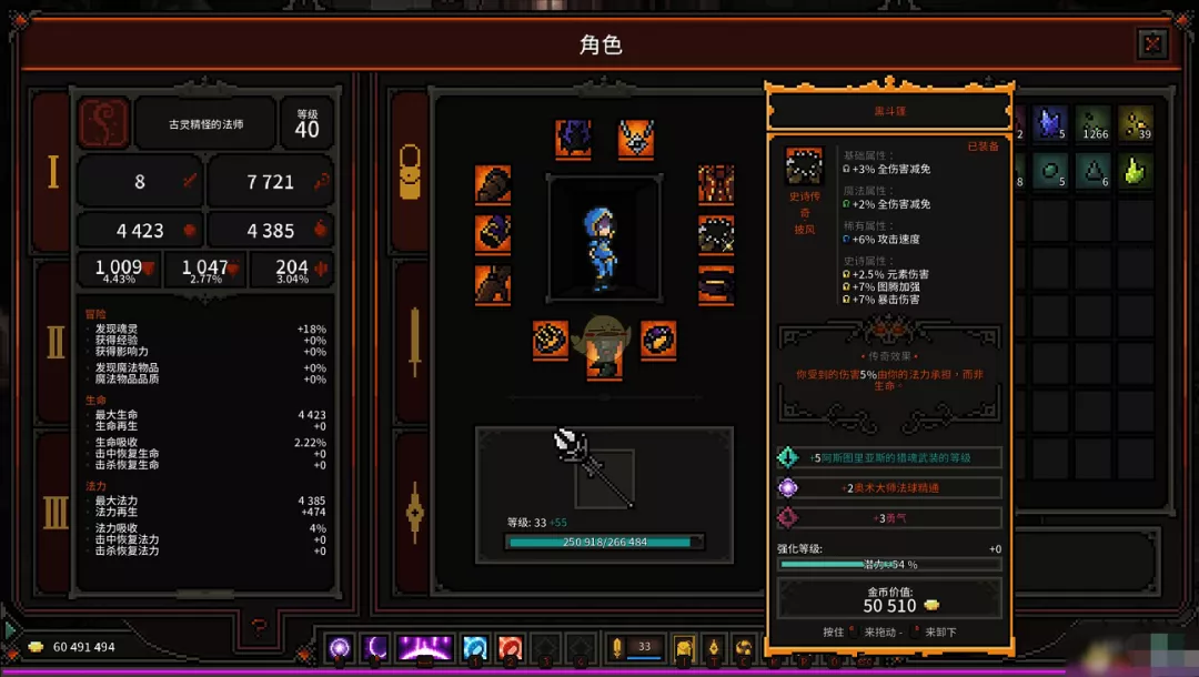《The Slormancer》：一款像素风的刷子游戏，玩起来竟然会上瘾