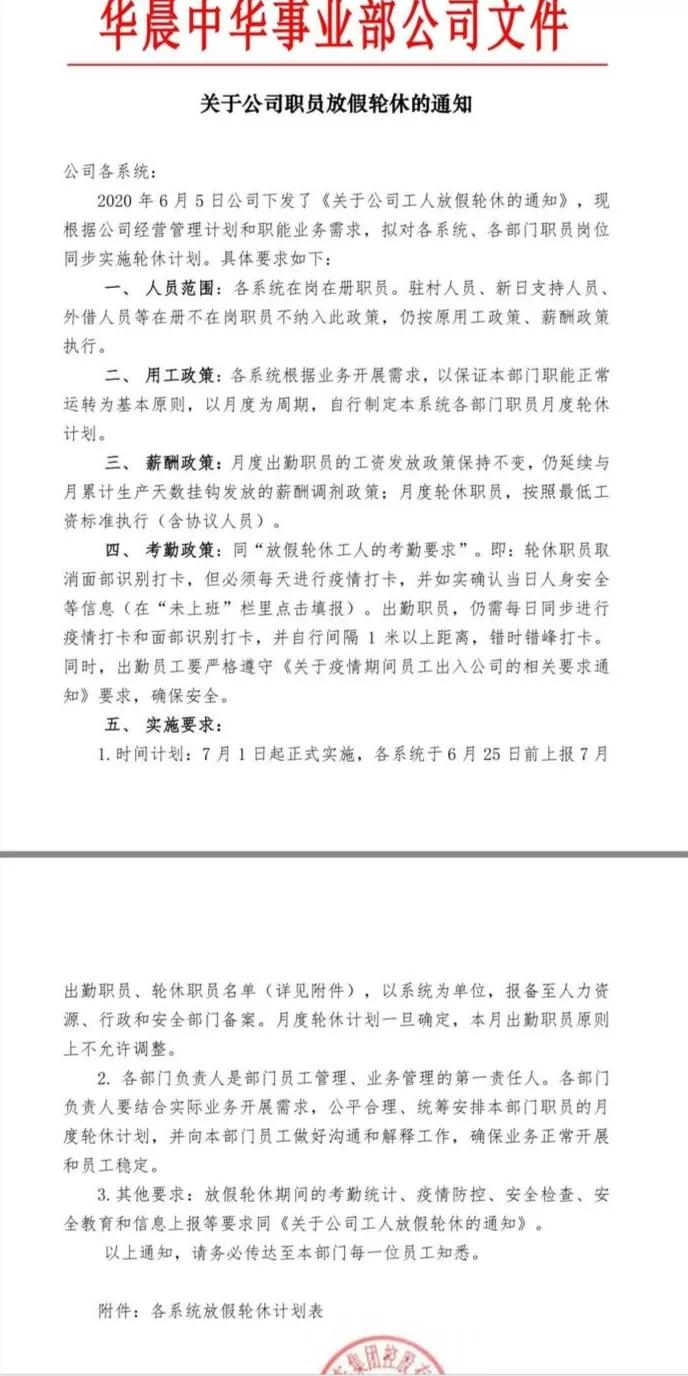16.33亿收购「中华」资产，宝马中国能解华晨的燃眉之急吗？