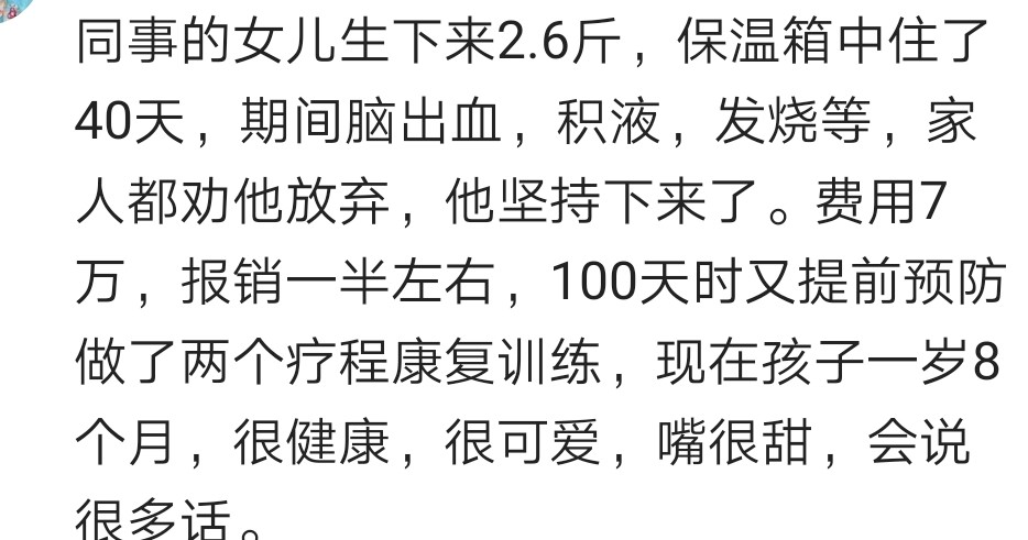 孩子在icu急救，花了三十w，跪在地上，宝宝我尽力了