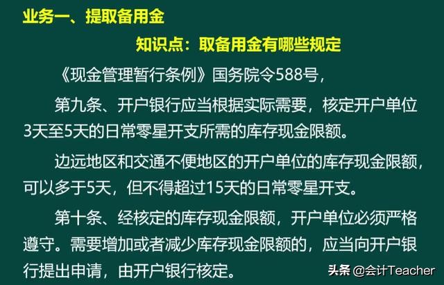 加油站会计必备：全套加油站会计账务处理，掌握就能胜任工作