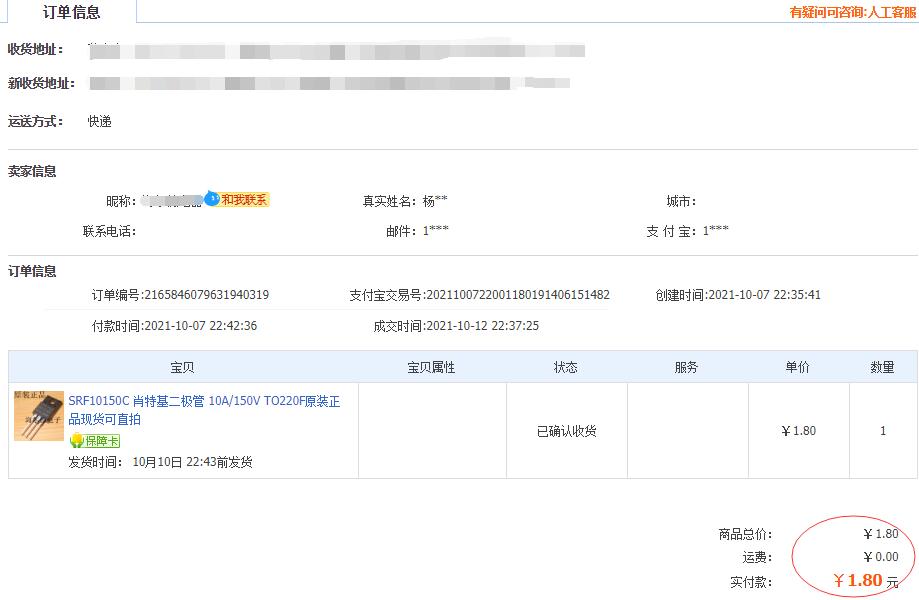 海信电视维修：1.8元换个二极管，省150+元，你也可以