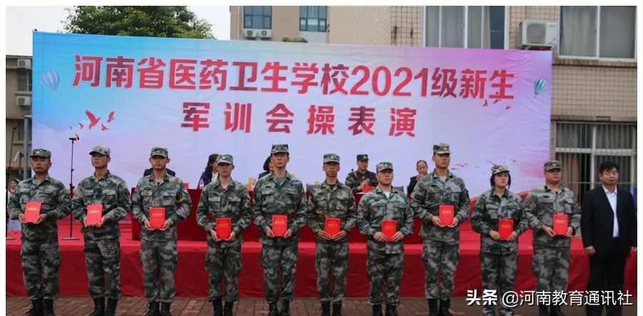 再见了 6天的迷彩青春！河南省医药卫生学校2021级新生军训汇演完美落幕