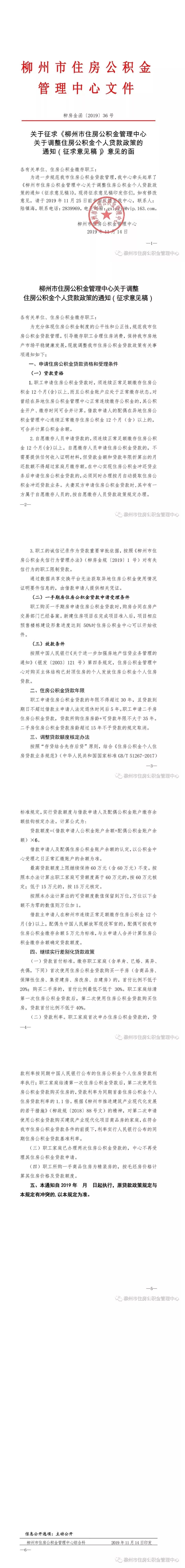 柳州市住房公积金查询,柳州市住房公积金查询个人账户