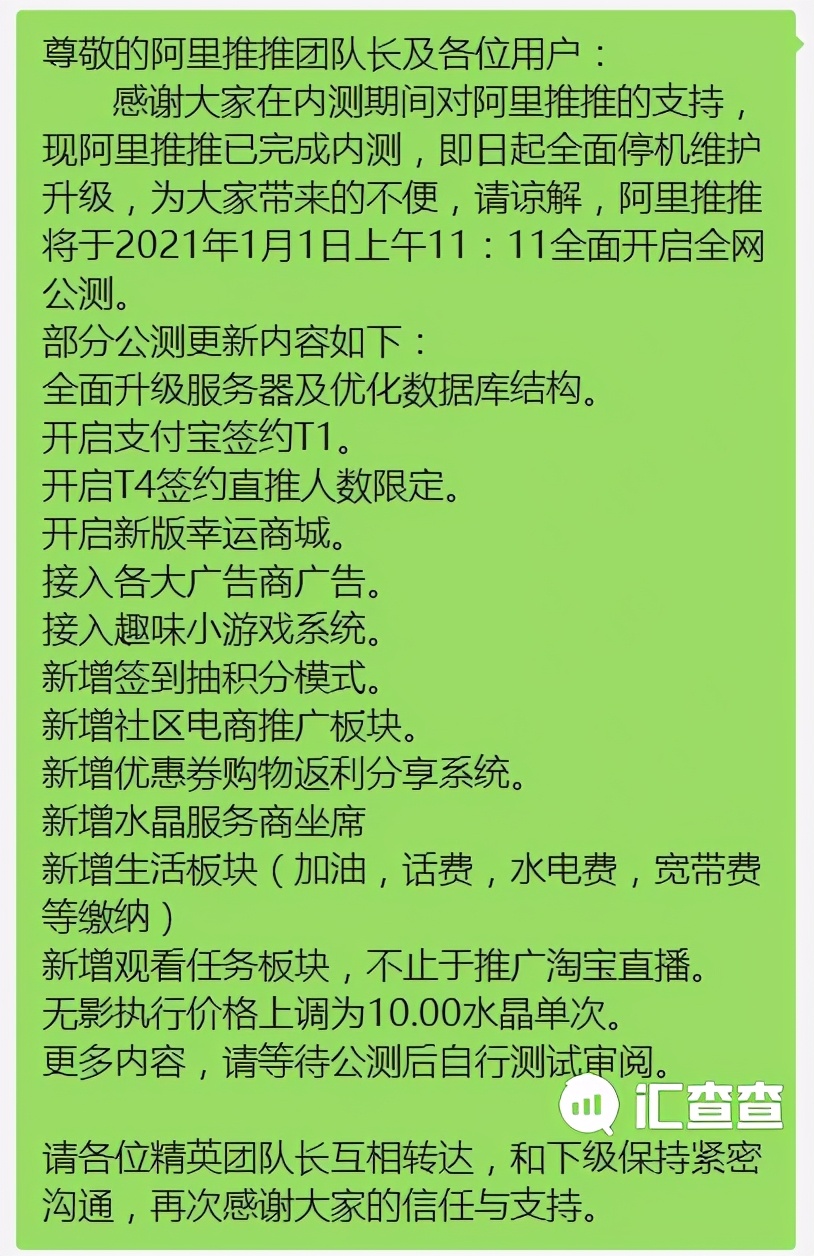 警惕！“阿里推推”已跑路！“米多赚赚”卷土重来