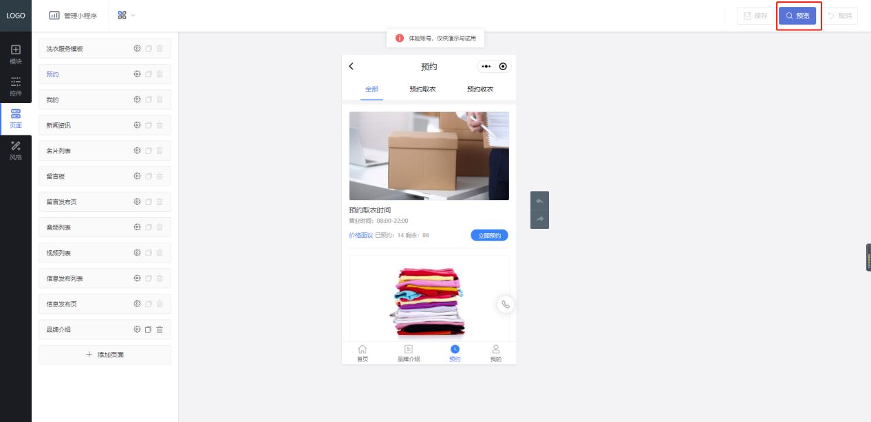 怎么在小程序做本地生活服务？生活服务类小程序怎么做？