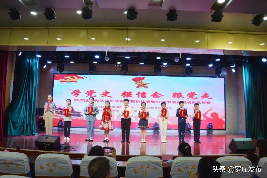 敲黑板，划重点！罗庄区委书记主讲“开学第一课”！来了，罗庄新闻直通车……