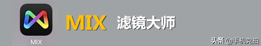 拍的荷花太普通？教你手机后期调出“高级橙”｜秒变美
