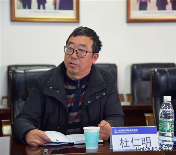 推动职教高质量发展 四川航天职院举行中高职衔接工作研讨会