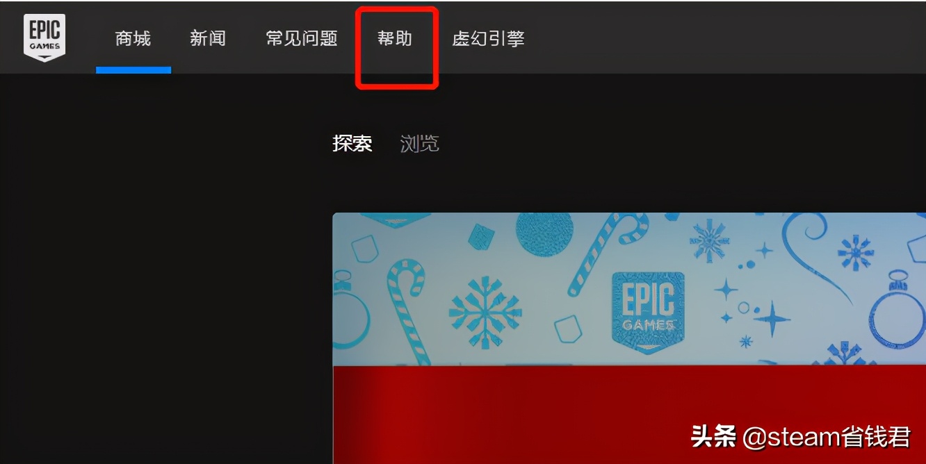 epic是什么平台(epic购买的游戏如何退款？)