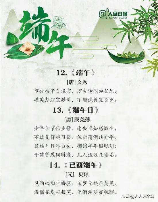 端午节 | 史上名诗词：粽情端午，艾叶飘香