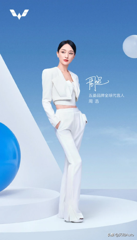 官宣｜演员周迅成为五菱汽车品牌全球代言人，气质匹配吗？