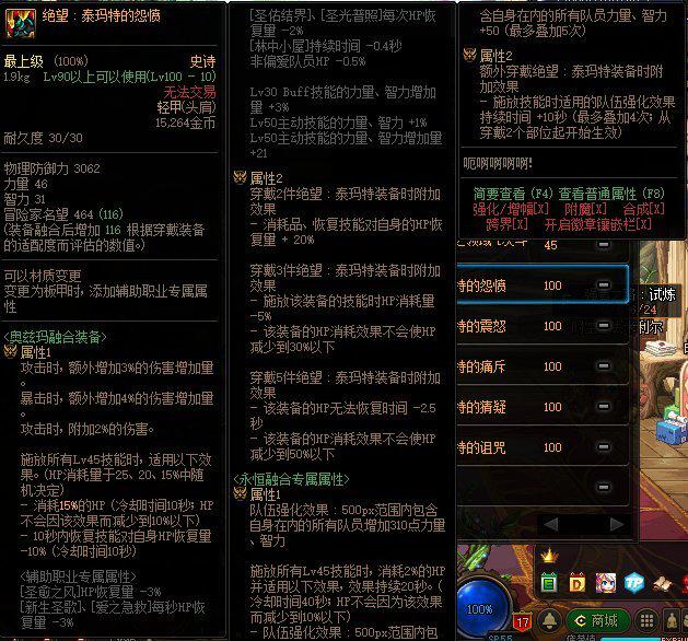 DNF攻略：毒王奥兹玛装备解析，这样穿准没错