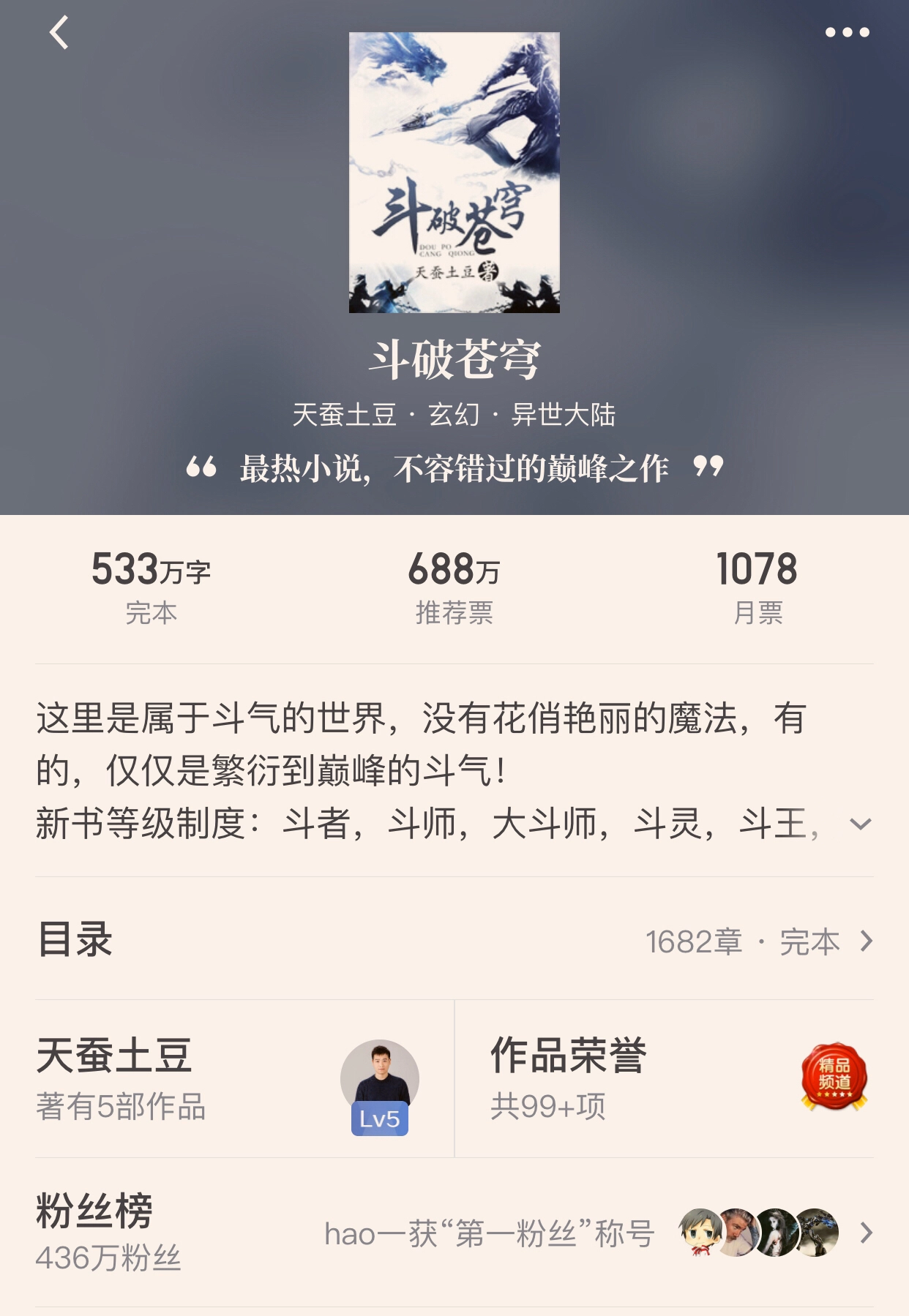四本同人文化巨多的小说,本本都是老祖宗。