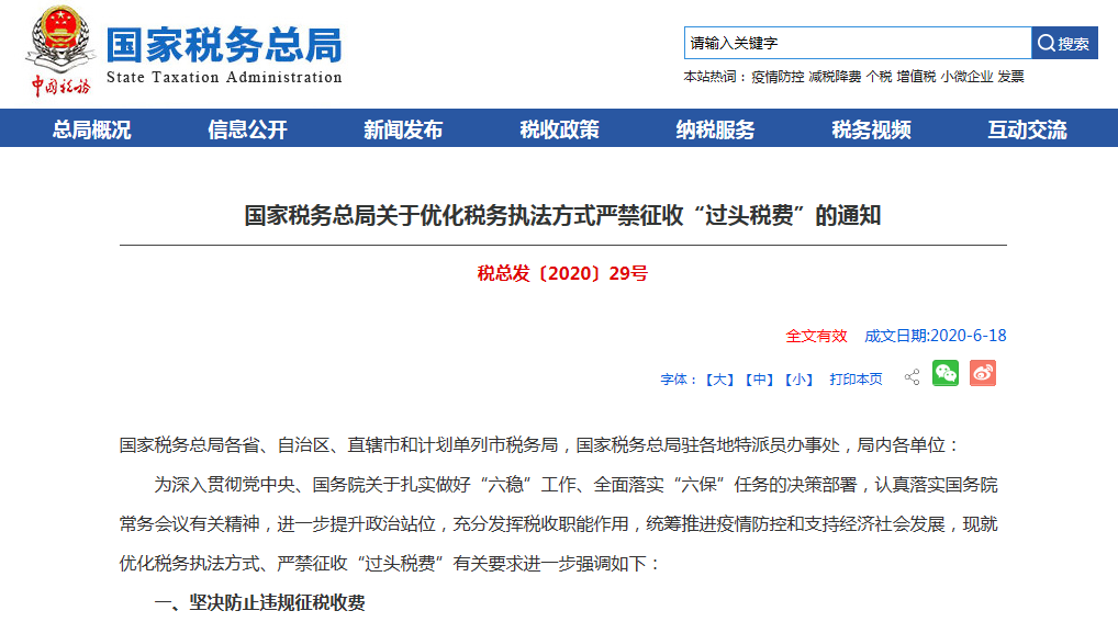 电商征税卷土重来，留给商家们的时间不多了