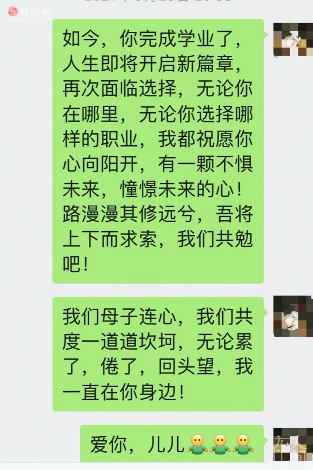 在人间｜24岁中国留学生殒命芝加哥 枪击前三天妈妈收到他最后礼物