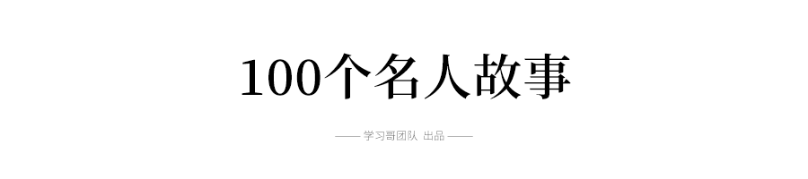 100个名人故事+150个好词佳句+200句名人名言...绝佳作文素材