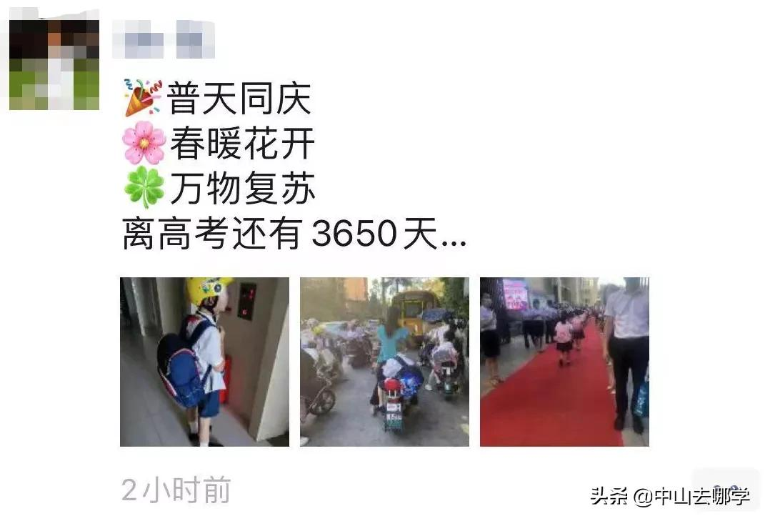 开学啦！现场多图预警：妈趴窗，爹爬墙，脸贴地！场面过于欢乐