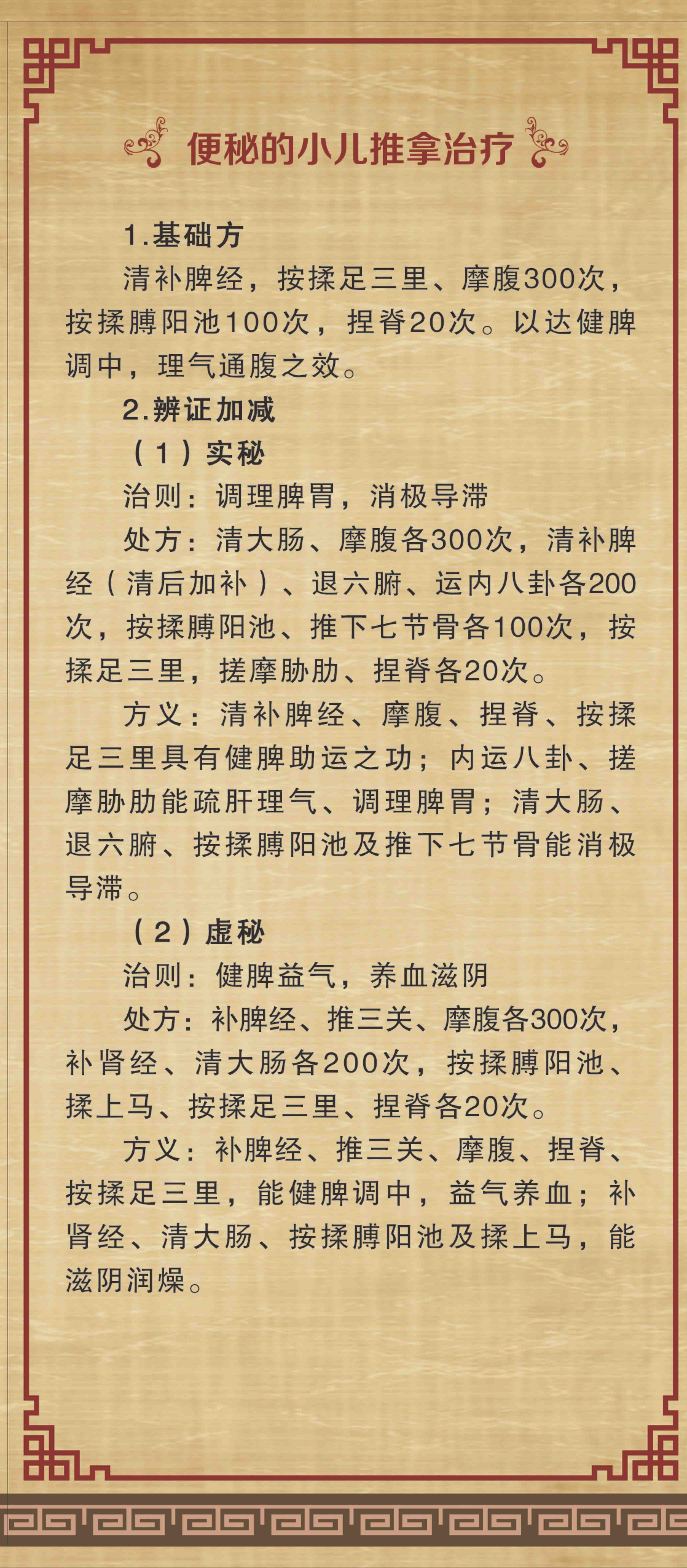 小儿经常便秘，爸妈很烦恼，如何护理？附缓解小儿便秘推拿方法