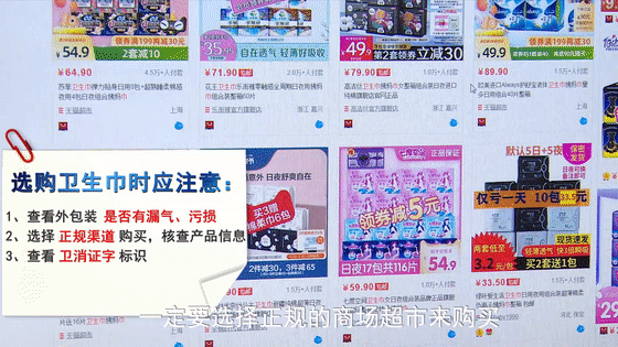 卫生巾怎么选、怎么用？卫生护垫能长期使用吗？