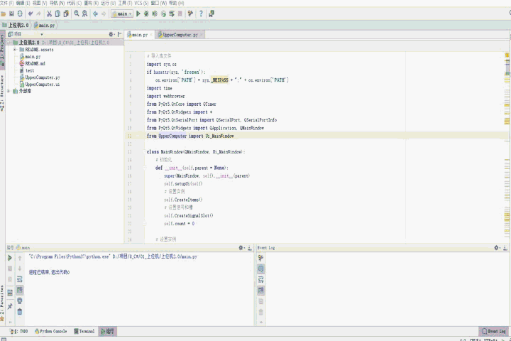 PyQt5制作上位机软件自动控制Arduino四自由度机械臂源码分享