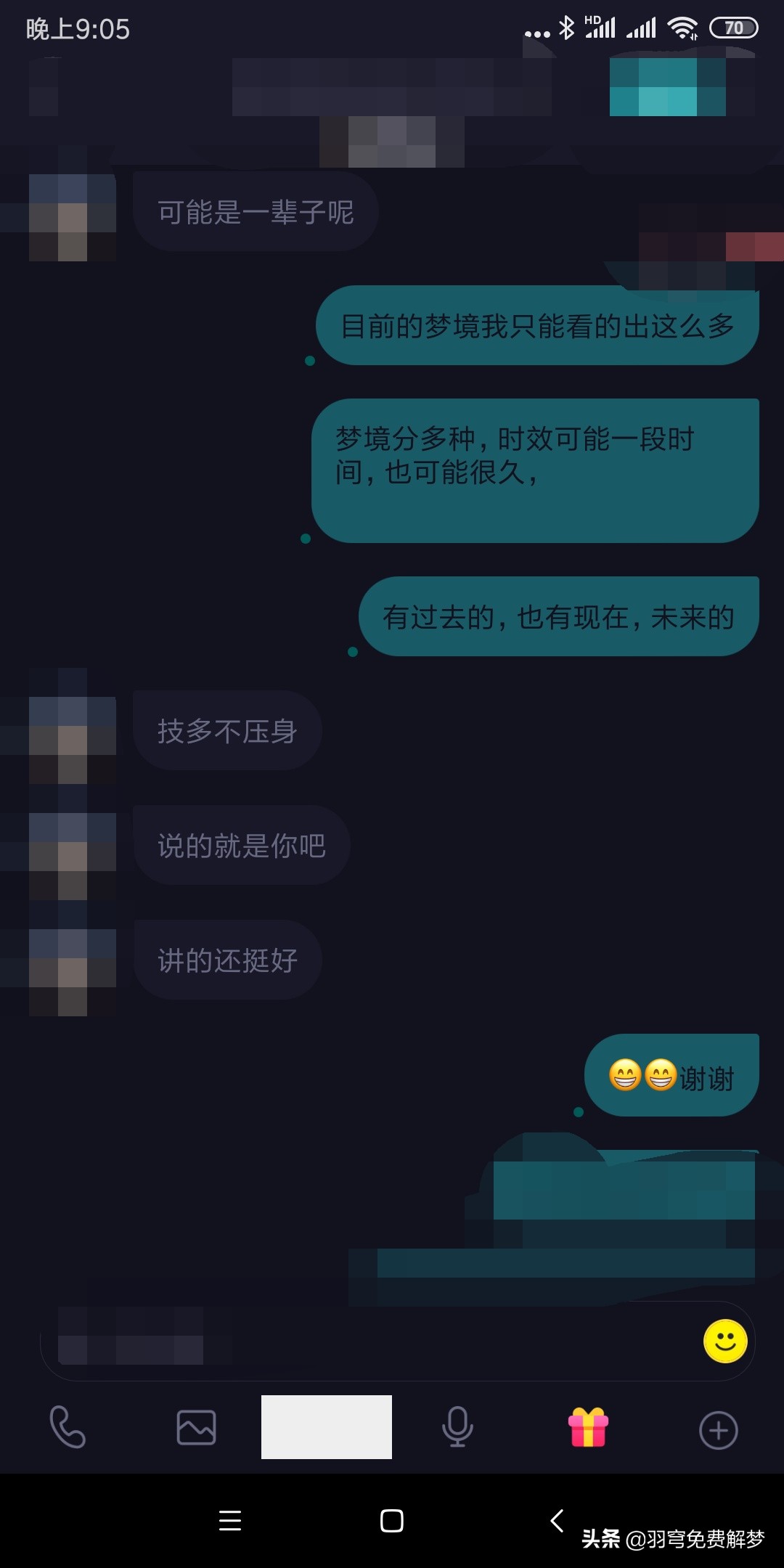 做梦梦见被蛇追，坐车中途被司机丢下，蛇却一直追着不放