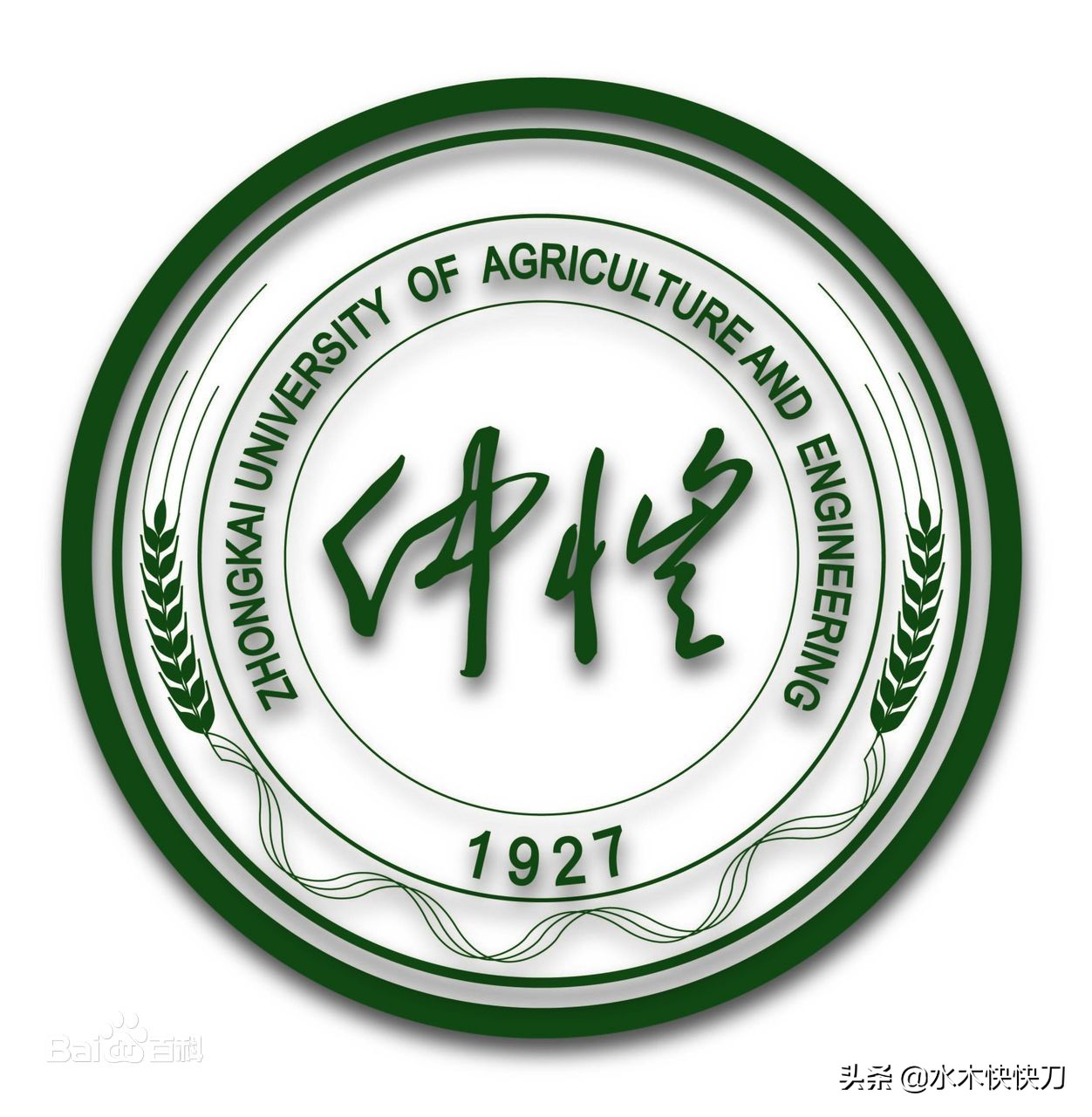 中国以人名命名的高校很少，只有这么几所