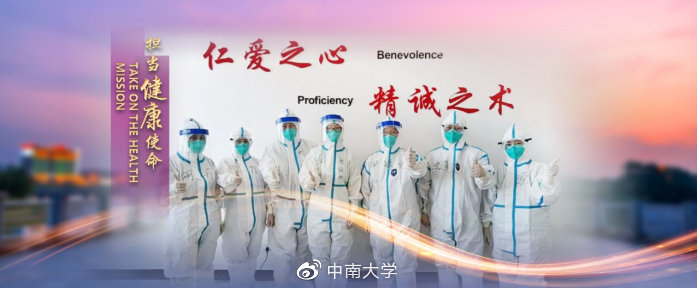 弦歌百年，护理芳菲——写在湘雅护理教育创办110周年之际