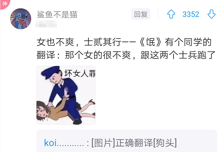 文言文翻译中的“0分答案”，刘邦项羽成了好基友，千里马被吃了