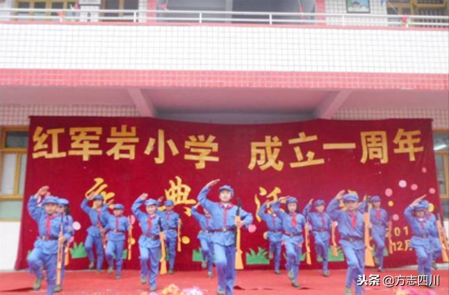 「方志四川红色文化」传承红色基因 托起明天的太阳—兴文县红军岩红军小学推进红色文化校园建设调研报告