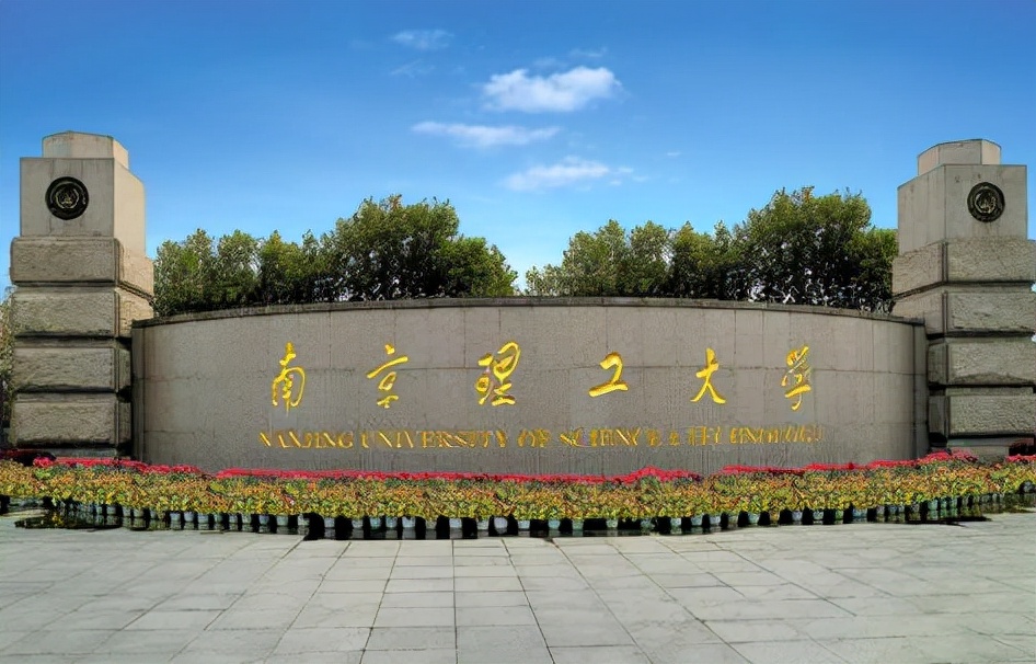 江苏高校前十榜单火热出炉，南京大学一马当先，江苏大学遗憾落选