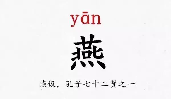 乜姓氏怎么读（详解史上最难认的39个姓氏）