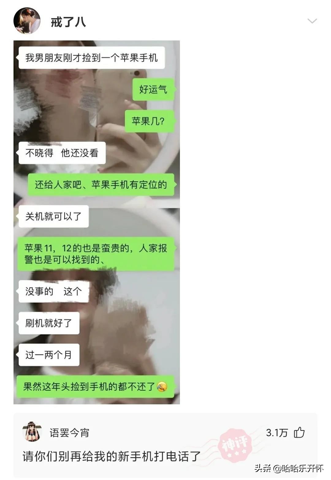神评爆笑合集：一句话证明你看过《西游记》，字越少越好