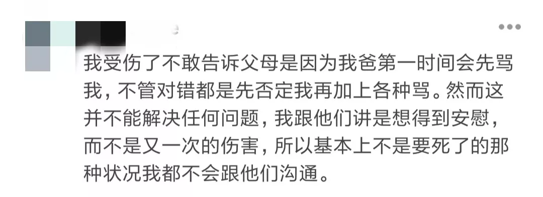 “6岁男孩吞哨子肺炎20年”:不敢和父母说,是最危险的育儿信号