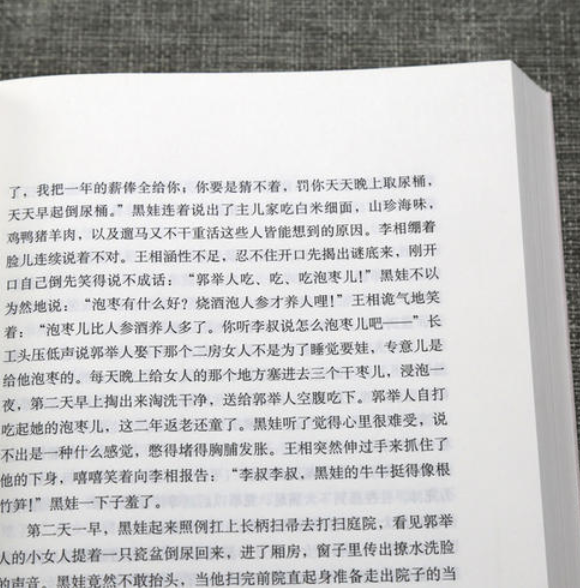 获得茅盾奖的《白鹿原》，3句经典名言，或许能让中年人有所感悟