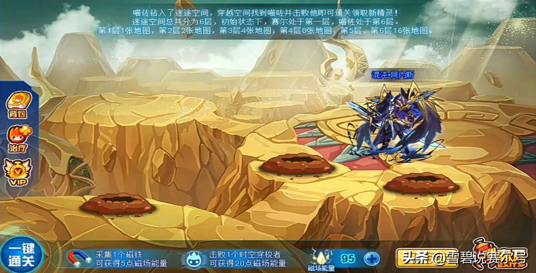 赛尔号：喵佐地宫打法，不看地图就别打！最快两小时氪急速入手