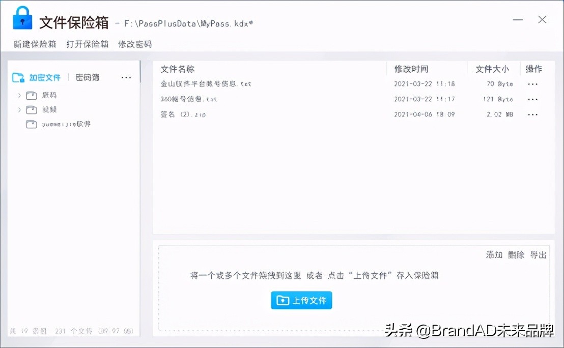 小悦文件保险箱：专业定制，品质保证，安全可靠。