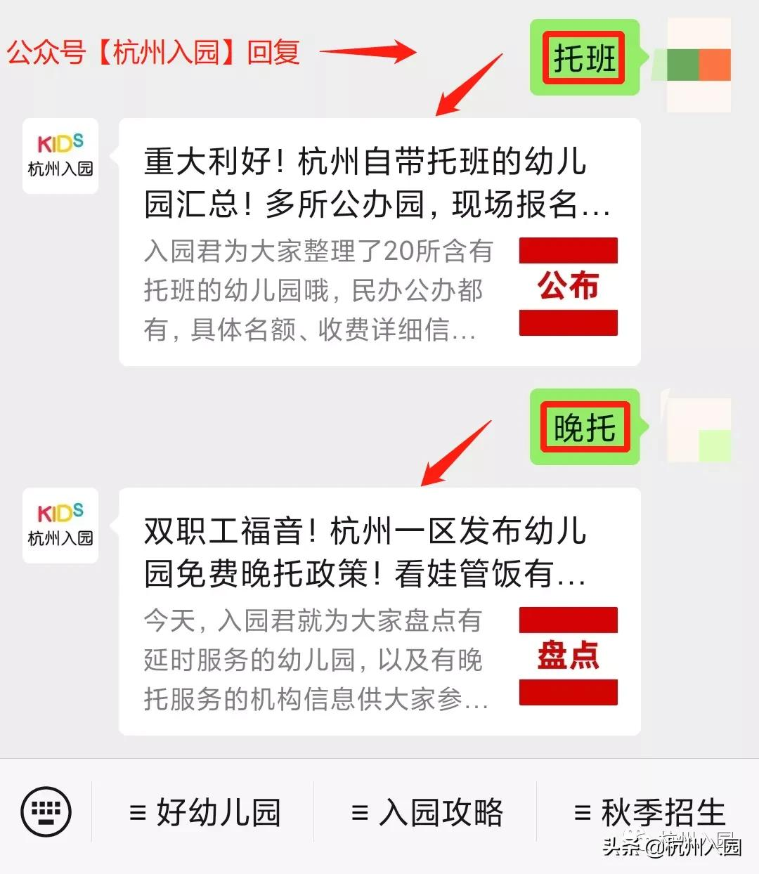 孩子在幼儿园吃了啥?杭州7所餐食超棒的幼儿园!看你家上榜没?