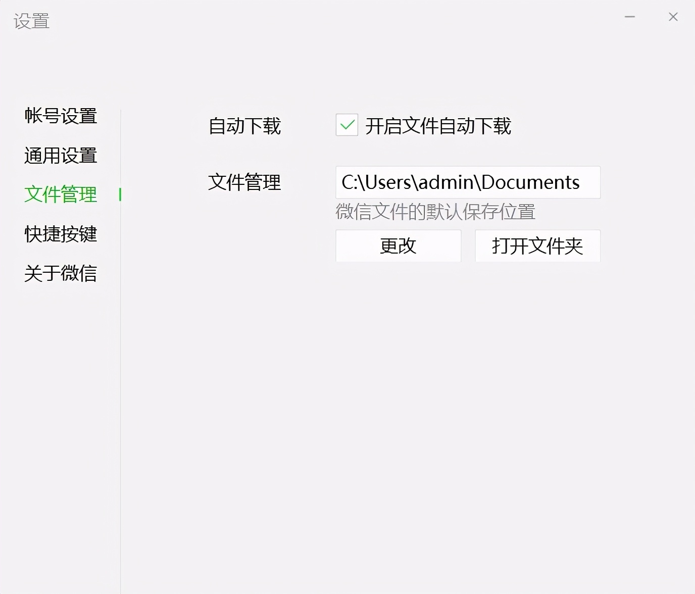 微信内存不足，4种整理文件的方法，再也不会卡了