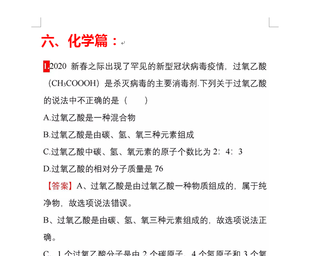 高考理科（语数英物化生）全科目高频考点都在这，高考生拿去用吧