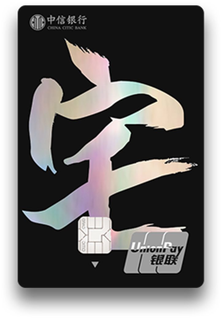 工商银行信用卡办什么卡好(盘点那些好看到爆的定制银行卡) - a叁贰零