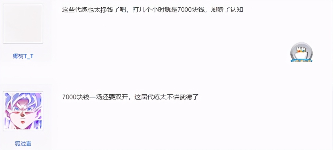 网游代练有多挣钱？帮土豪打一场比赛，直接进账49000元