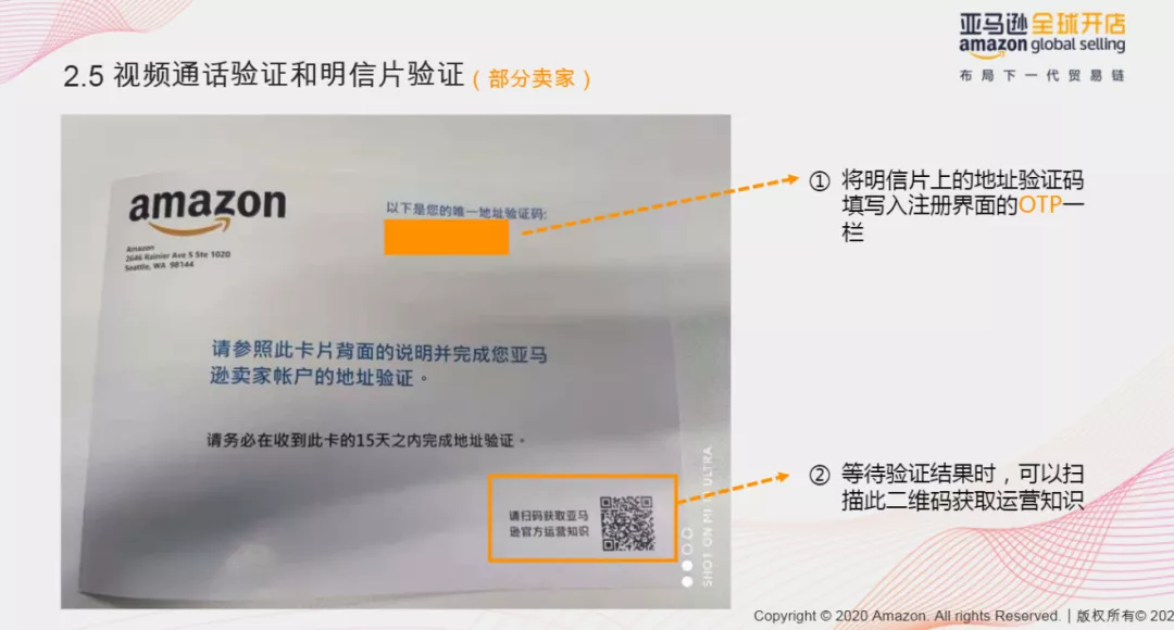 审核总是过不了?亚马逊最新开店注册流程图解