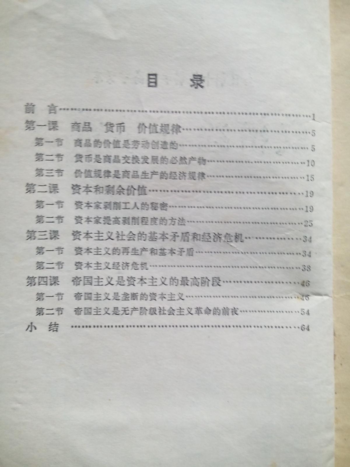 【苦乐年华17】第五章高中时期第10节：高考使用的教材和资料