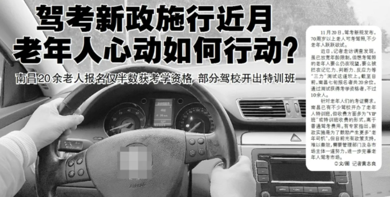 60岁以上怎么考驾照？电动车、三轮车、四轮车驾照、上牌都明确了